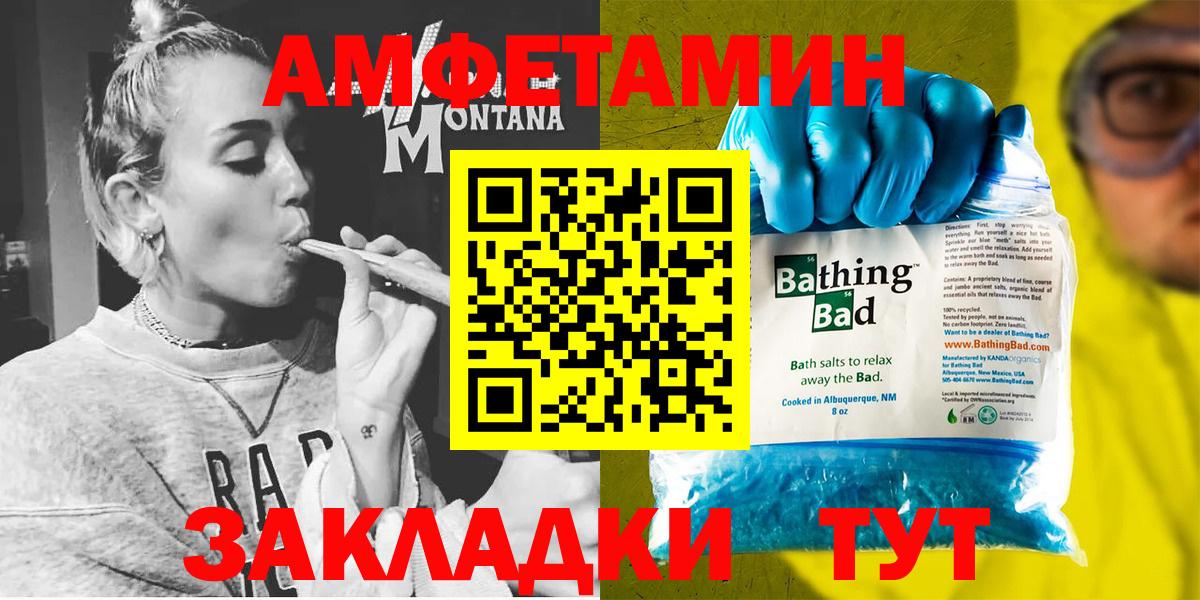 Советский  АМФЕТАМИН 97%  Вход с VPN 