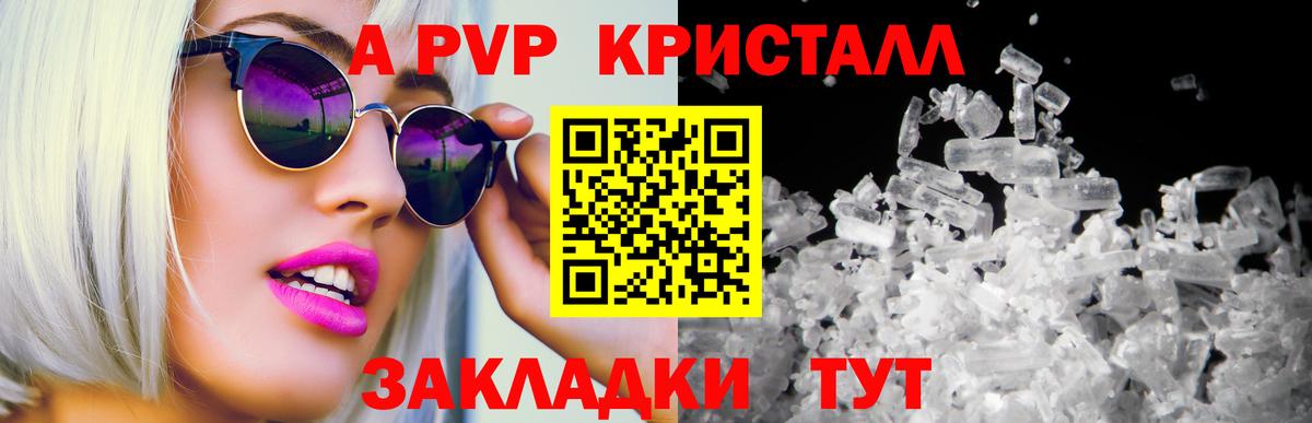 Alfa_PVP VHQ Советский