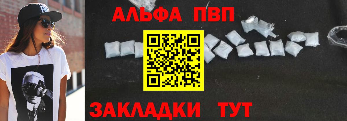 Alfa_PVP  Вход с VPN  Alfa_PVP Соль  Советский  Alpha PVP кристаллы  А ПВП СК 