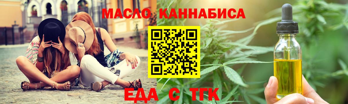 Советский  Еда ТГК конопля  Вход с VPN 