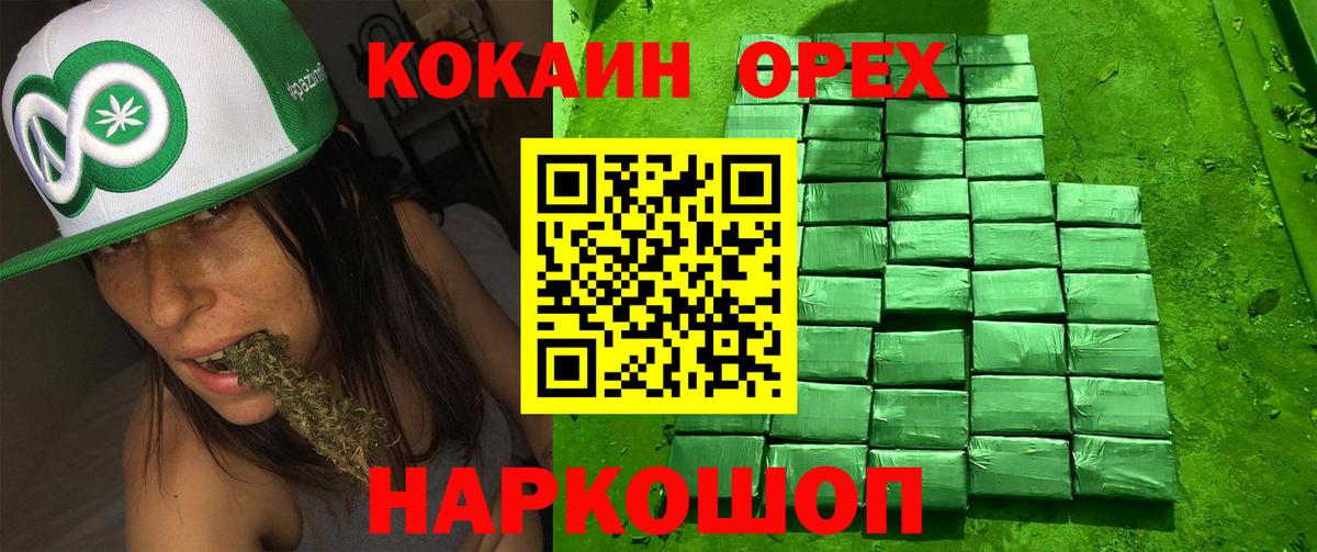 КОКАИН VHQ  Кокаин Columbia  Вход с VPN  Советский 