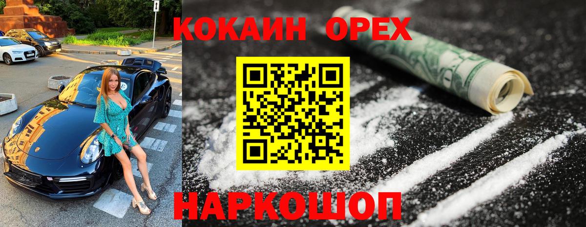 Cocaine Fish Scale Советский