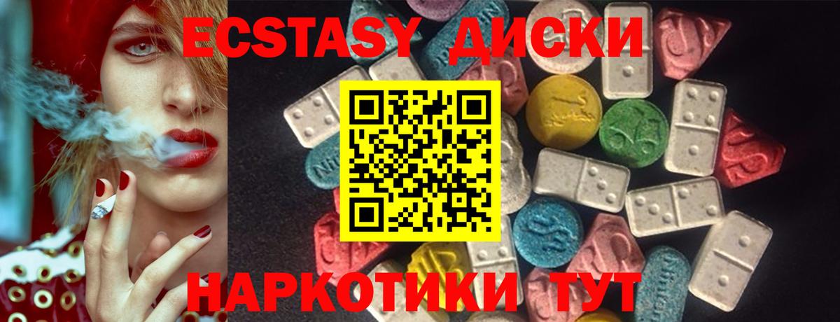 Экстази  Экстази Cube  Вход с VPN  Ecstasy 300 mg  МЕГА ссылка  Советский 