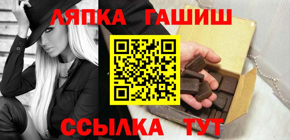 Советский  Гашиш 40% ТГК  Вход с VPN 