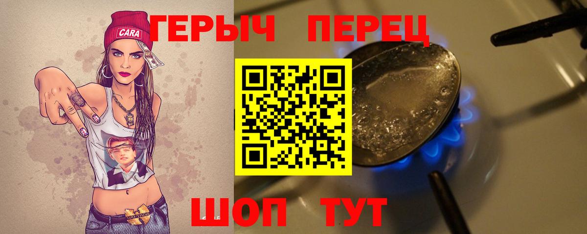 ГЕРОИН герыч  Вход с VPN  Героин  Советский 