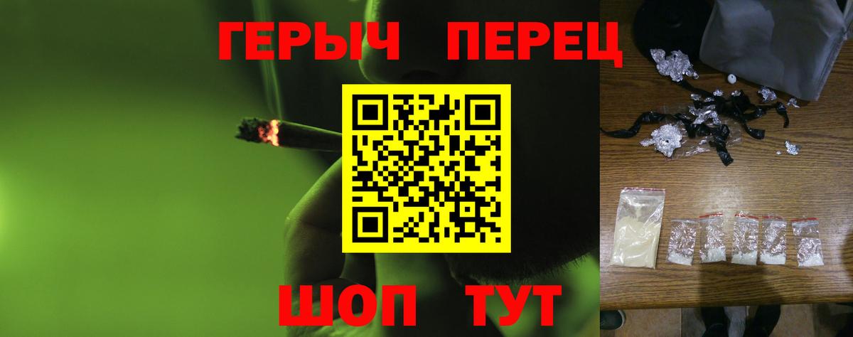 Героин герыч Советский