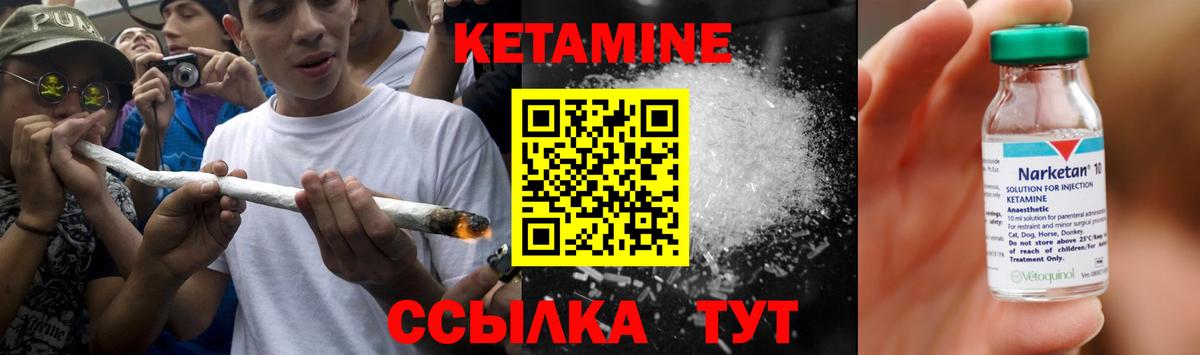 Кетамин ketamine  Вход с VPN  КЕТАМИН VHQ  Советский 