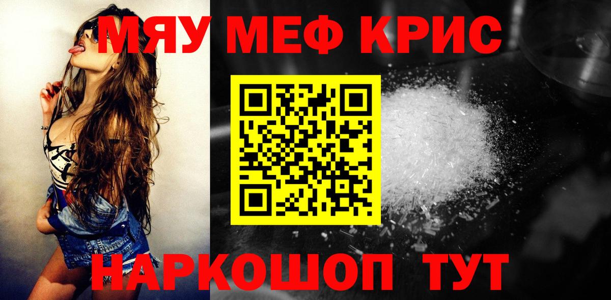 Советский  МЕФ мяу мяу  как найти закладки  Меф  Меф мяу мяу  Меф  Вход с VPN 