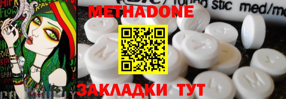 Метадон белоснежный  Вход с VPN  Советский 
