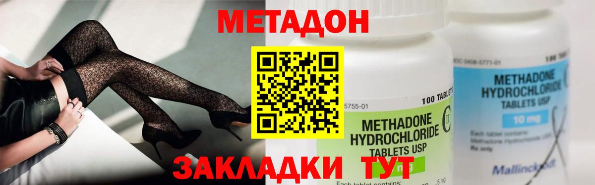 Метадон VHQ Советский