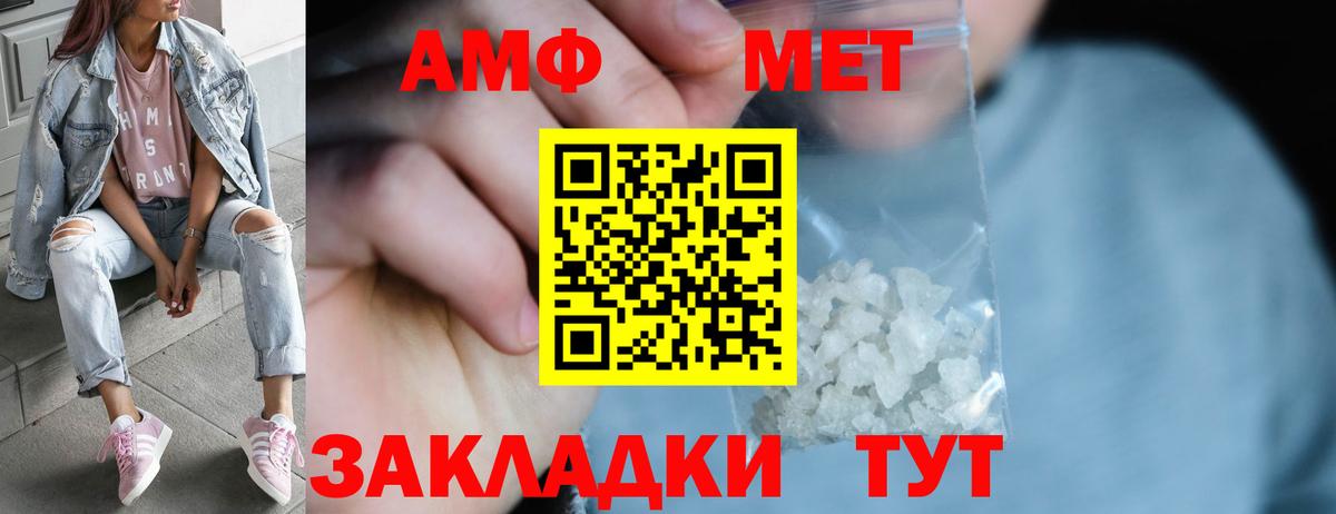Метамфетамин мет Советский
